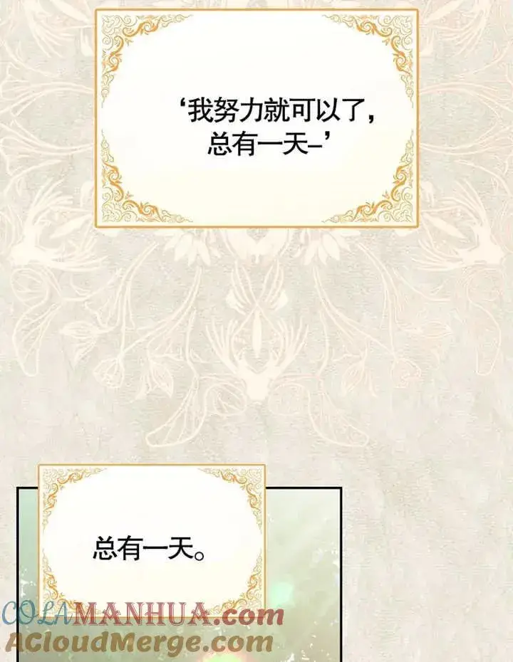《朋友之间不应该这样》第06话图17