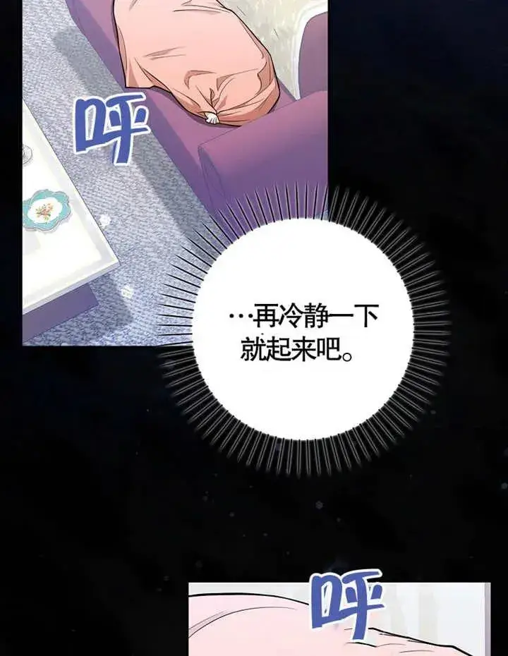 《朋友之间不应该这样》第06话图2