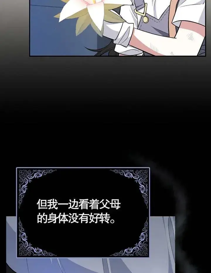 《朋友之间不应该这样》第06话图20