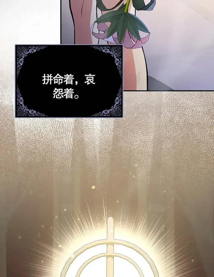 《朋友之间不应该这样》第06话图23