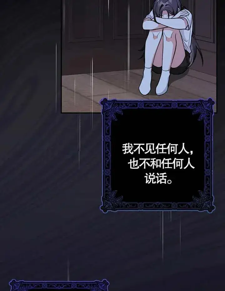 《朋友之间不应该这样》第06话图28