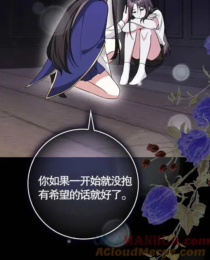 《朋友之间不应该这样》第06话图33