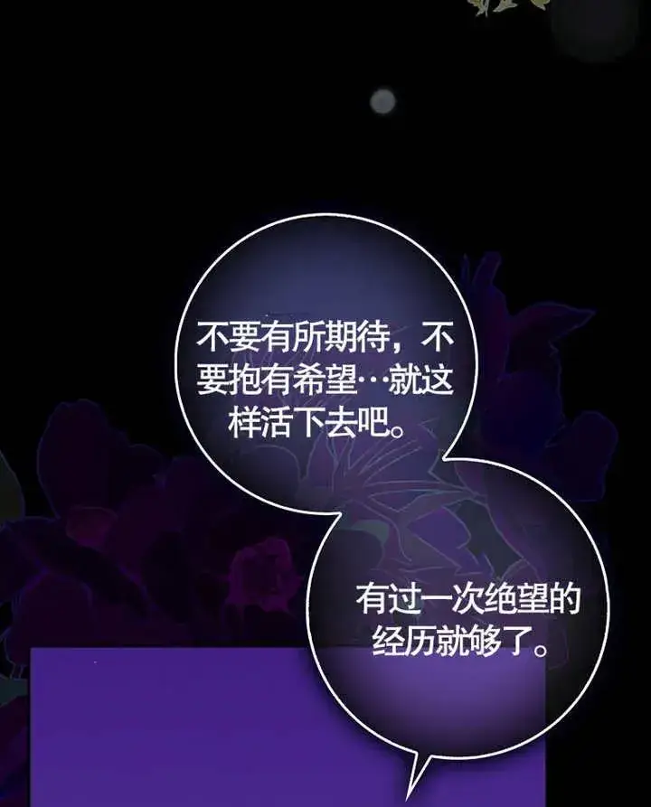 《朋友之间不应该这样》第06话图34