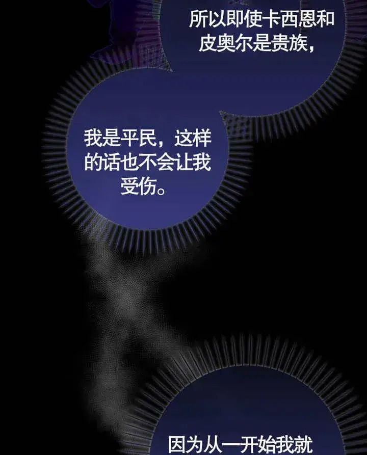 《朋友之间不应该这样》第06话图36