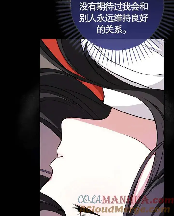《朋友之间不应该这样》第06话图37