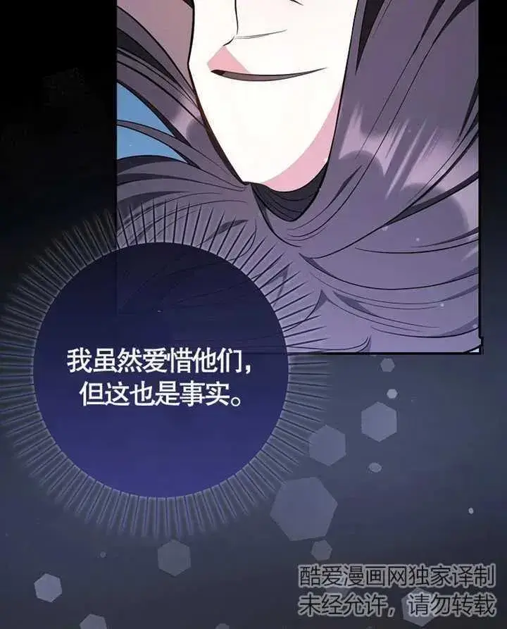 《朋友之间不应该这样》第06话图38