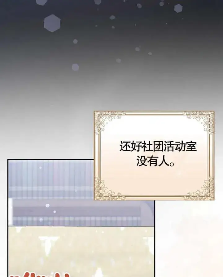 《朋友之间不应该这样》第06话图39