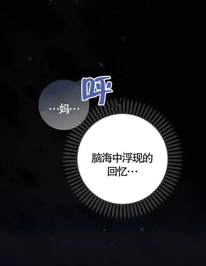 《朋友之间不应该这样》第06话图4