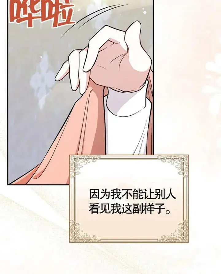 《朋友之间不应该这样》第06话图40
