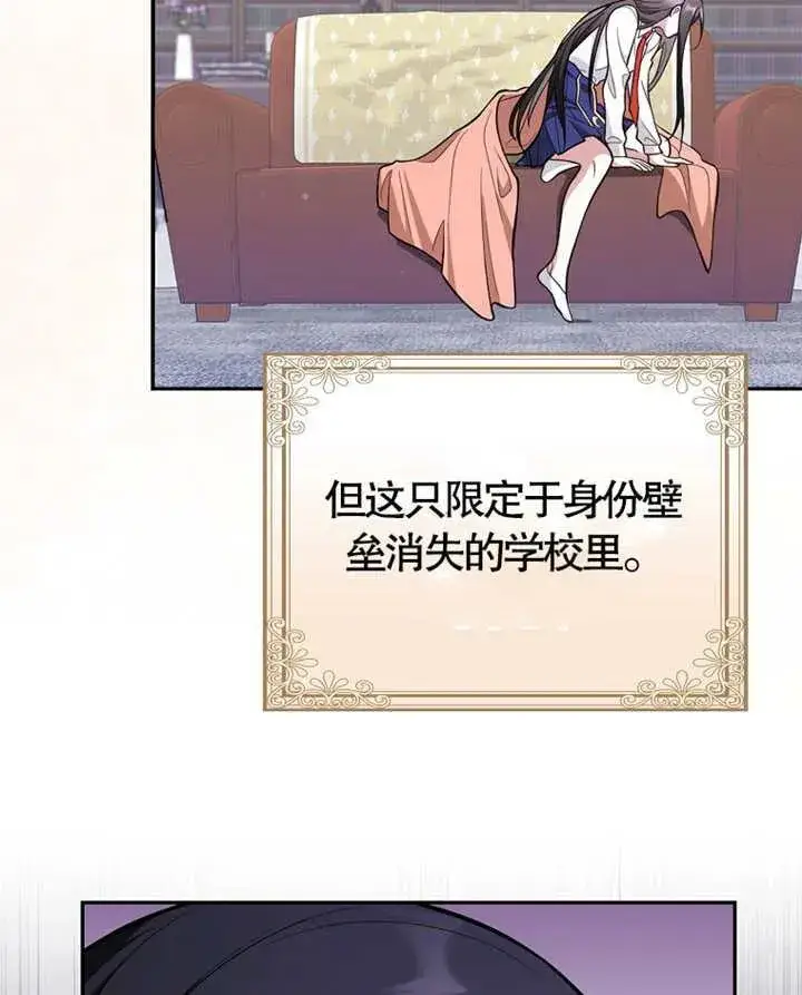 《朋友之间不应该这样》第06话图42