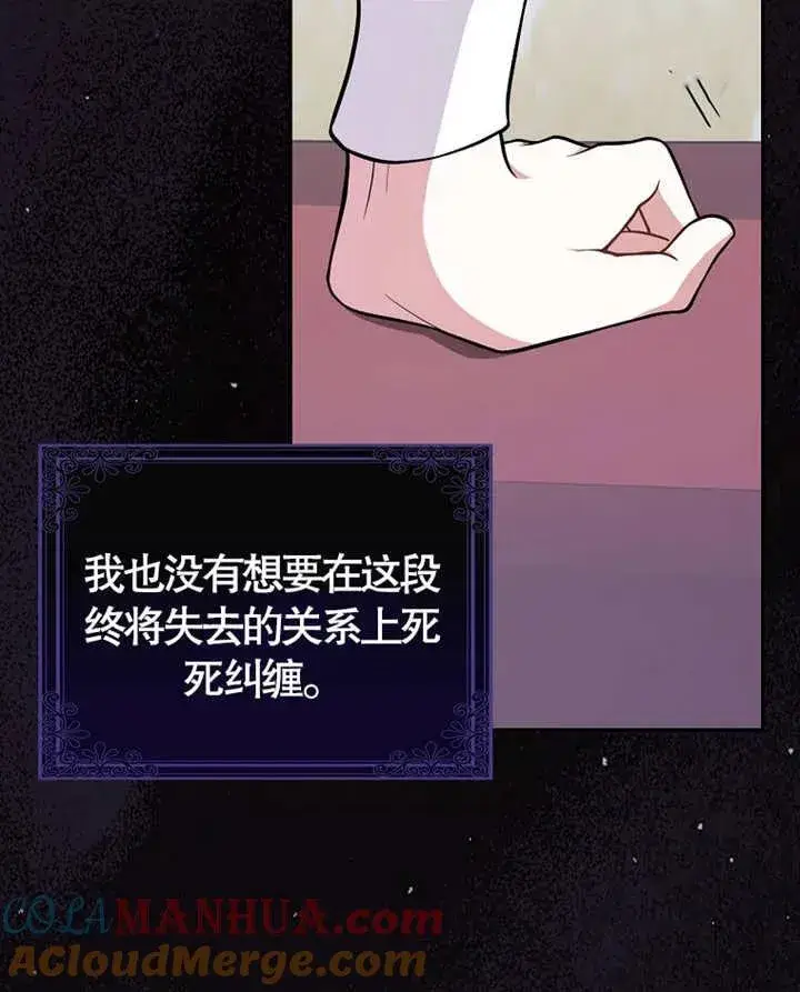 《朋友之间不应该这样》第06话图45
