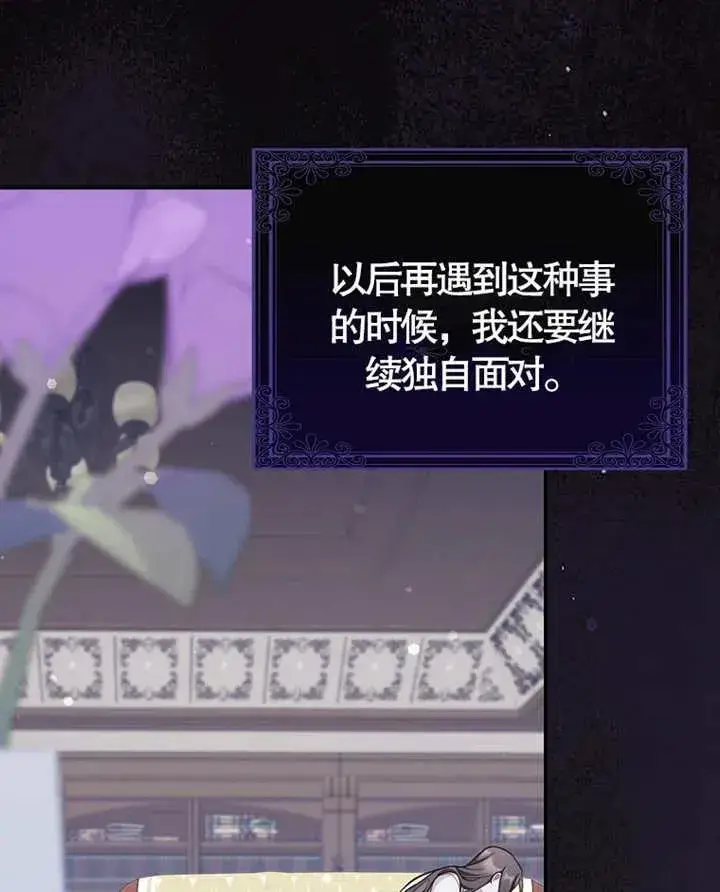 《朋友之间不应该这样》第06话图46