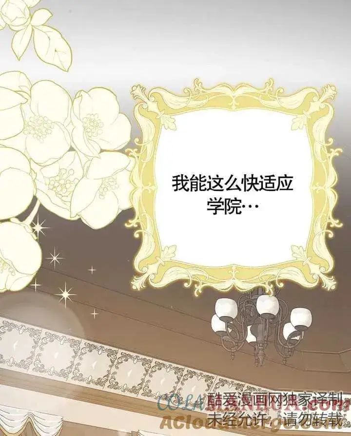 《朋友之间不应该这样》第06话图49