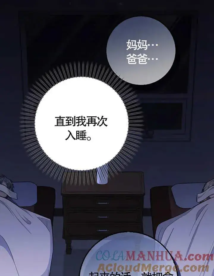 《朋友之间不应该这样》第06话图5