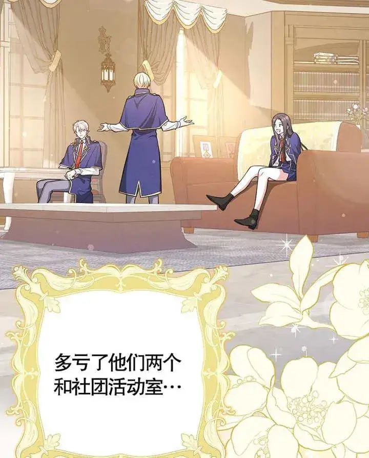 《朋友之间不应该这样》第06话图50