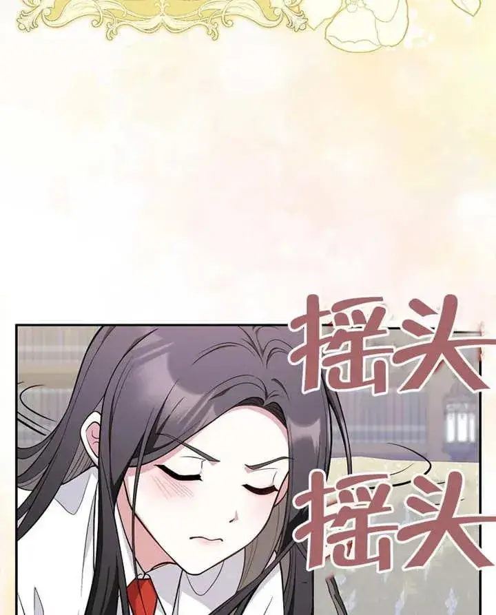 《朋友之间不应该这样》第06话图51