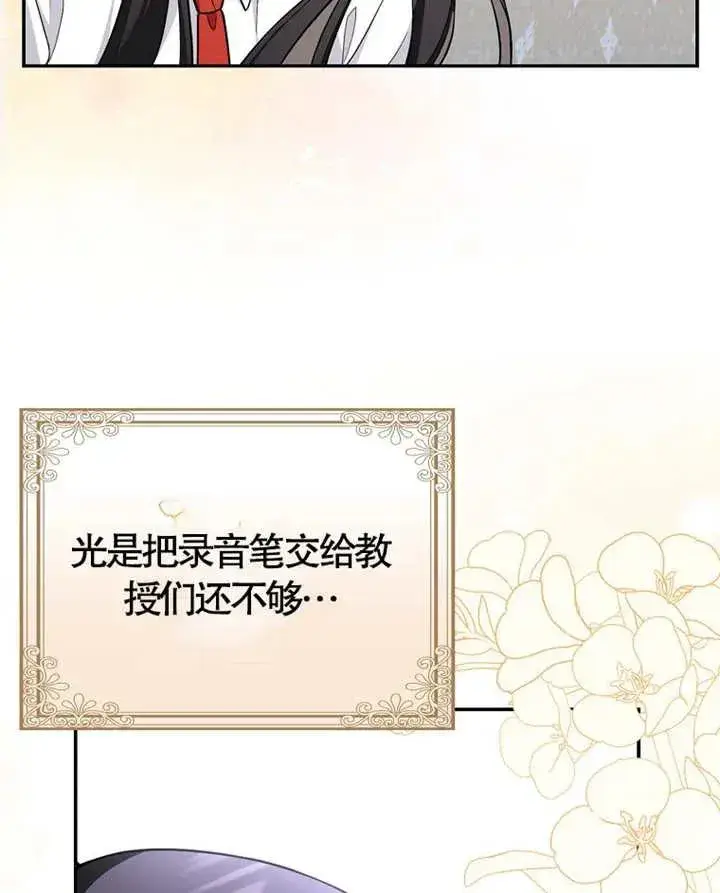 《朋友之间不应该这样》第06话图52