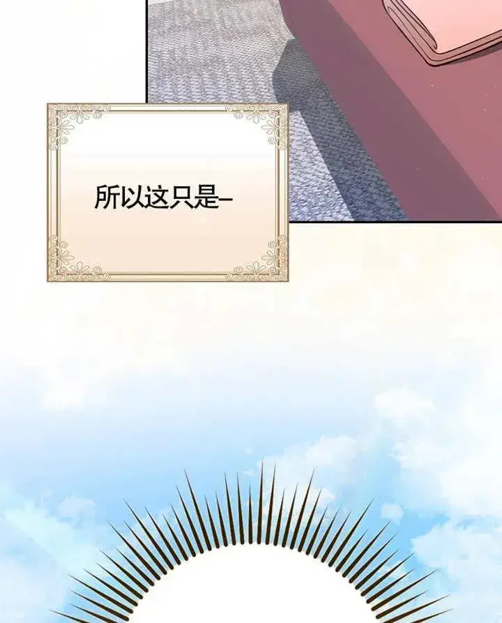 《朋友之间不应该这样》第06话图55