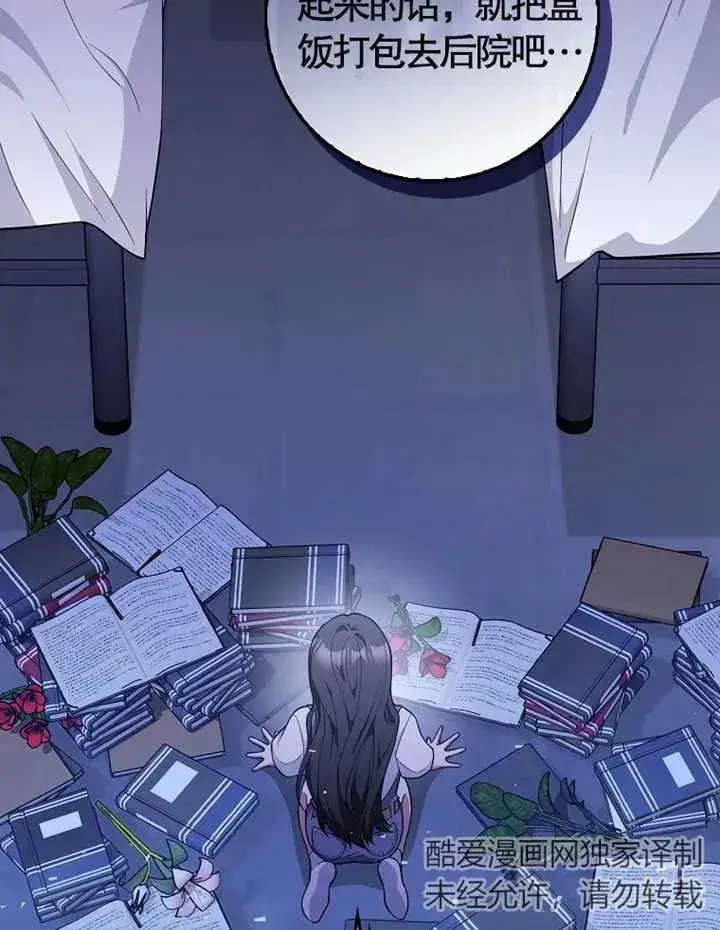 《朋友之间不应该这样》第06话图6