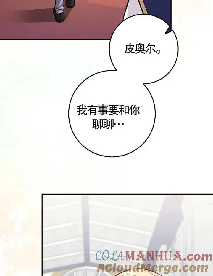 《朋友之间不应该这样》第06话图61