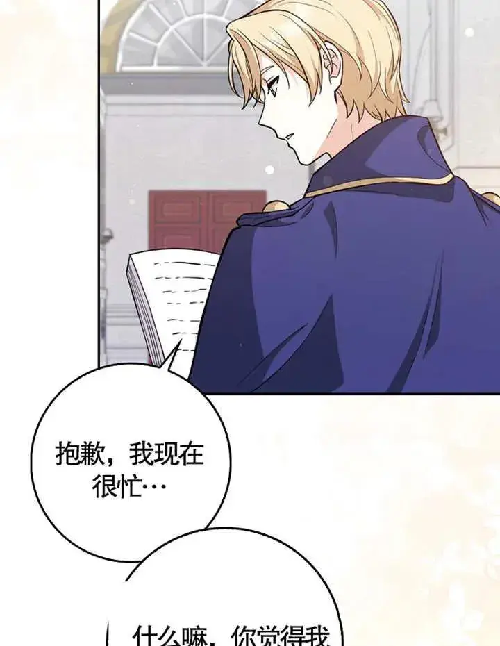 《朋友之间不应该这样》第06话图62