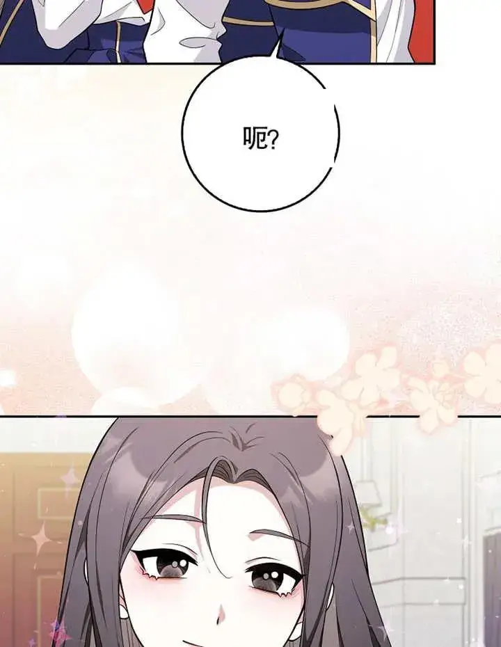 《朋友之间不应该这样》第06话图64
