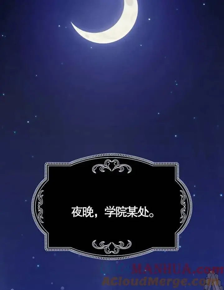 《朋友之间不应该这样》第06话图69