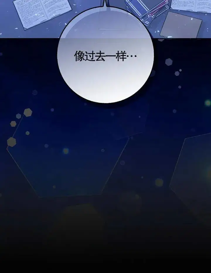 《朋友之间不应该这样》第06话图7