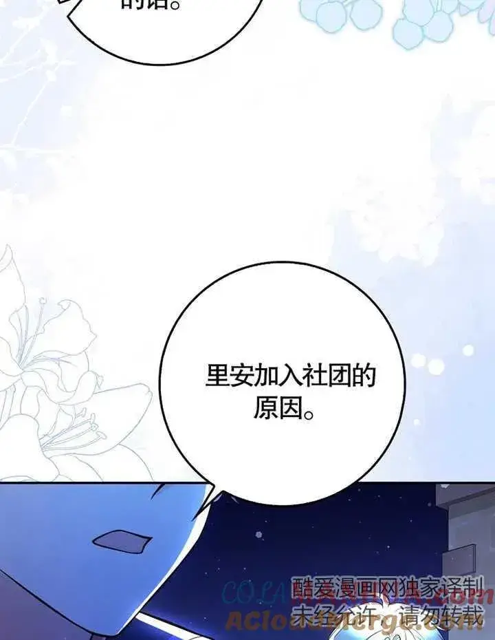 《朋友之间不应该这样》第06话图73