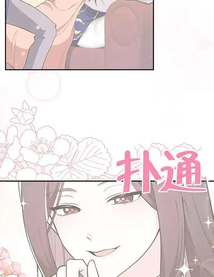 《朋友之间不应该这样》第06话图76