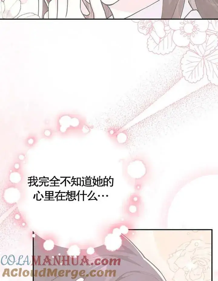 《朋友之间不应该这样》第06话图77