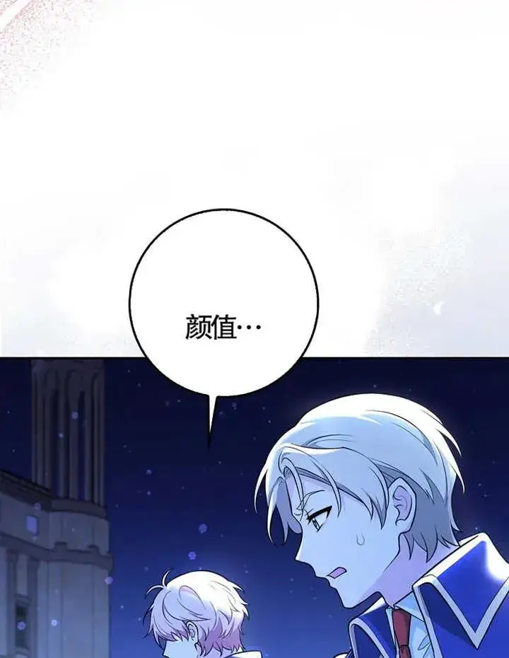 《朋友之间不应该这样》第06话图82