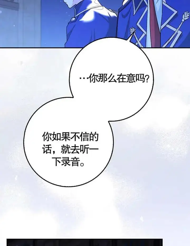 《朋友之间不应该这样》第06话图83