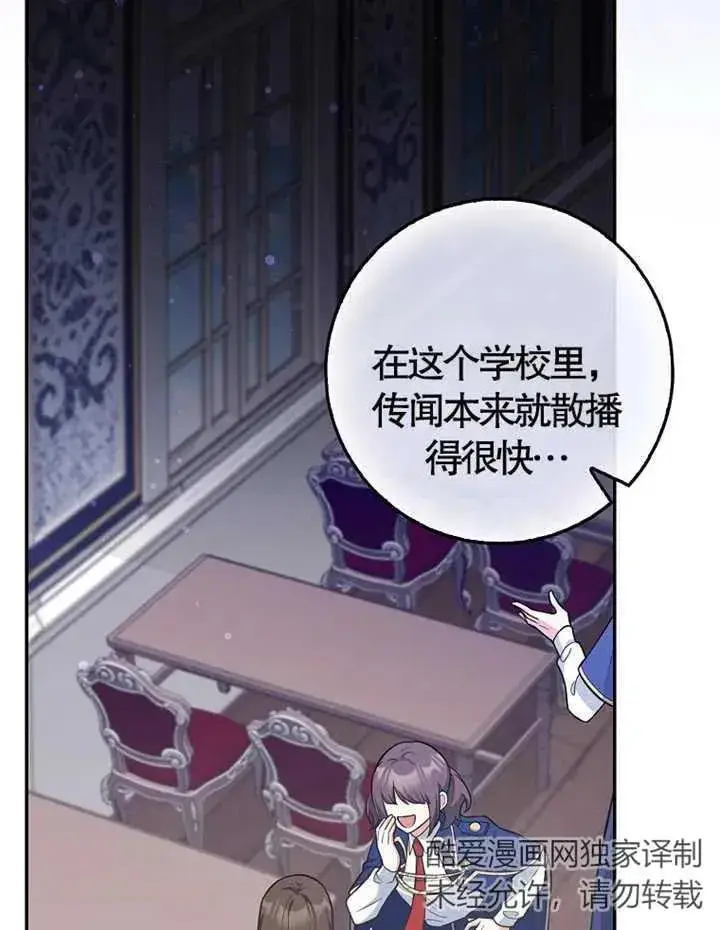 《朋友之间不应该这样》第06话图84