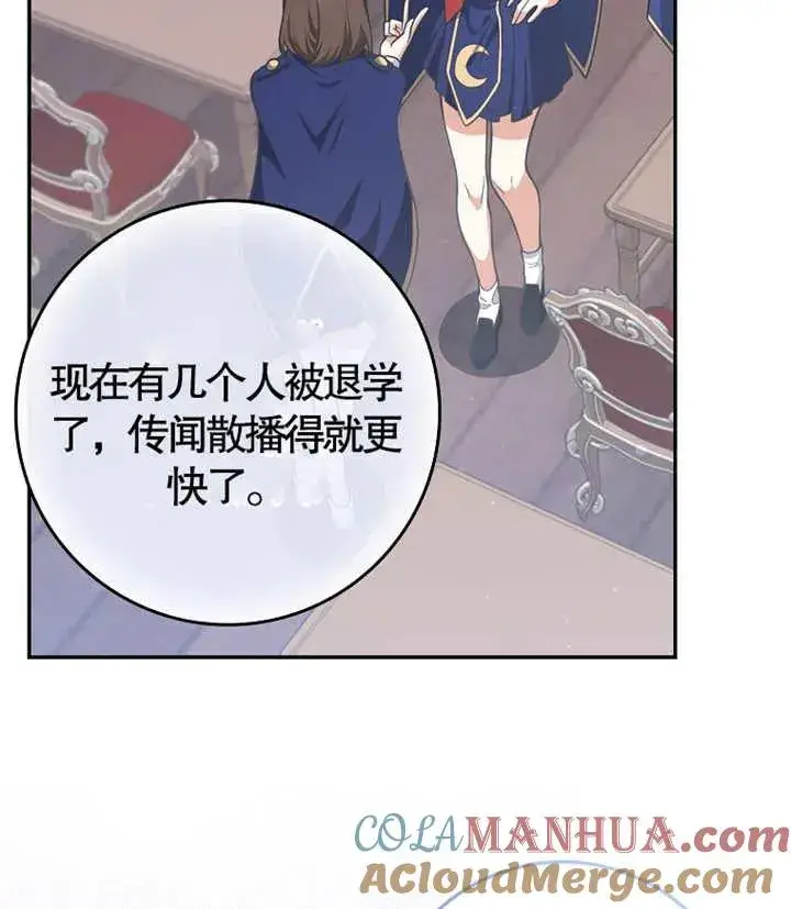 《朋友之间不应该这样》第06话图85