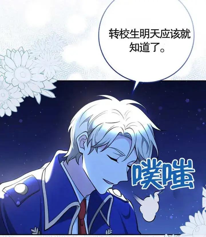 《朋友之间不应该这样》第06话图86