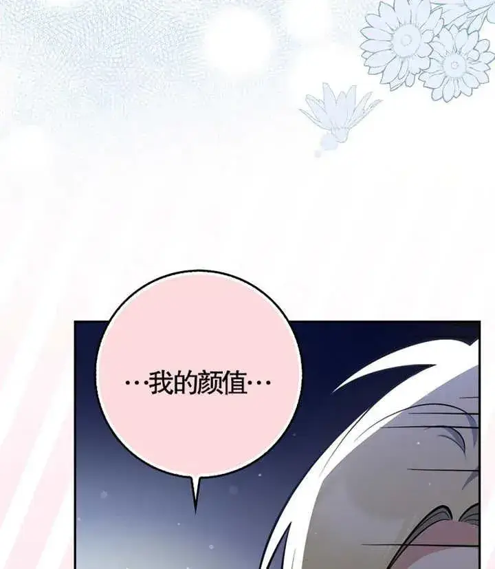《朋友之间不应该这样》第06话图87