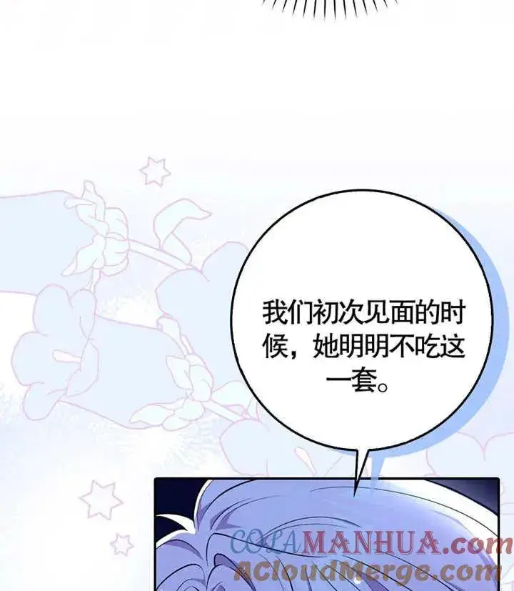 《朋友之间不应该这样》第06话图89