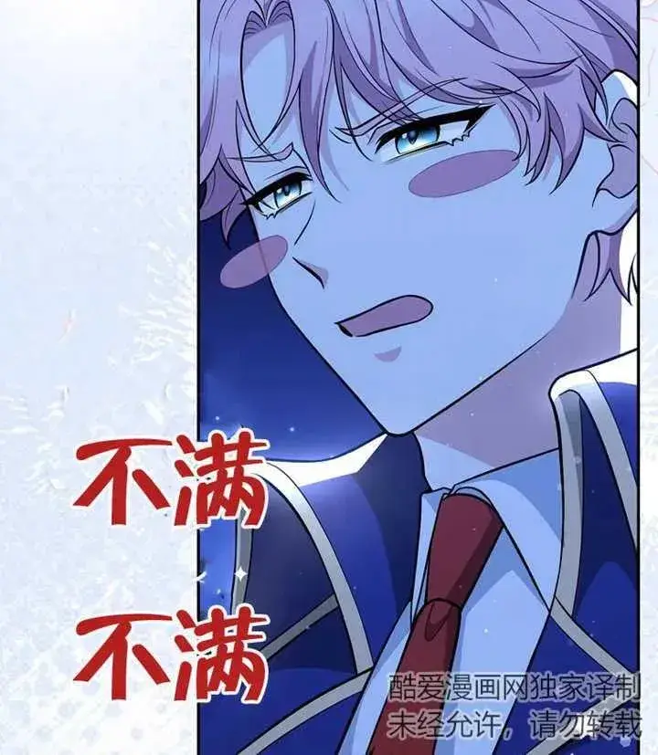 《朋友之间不应该这样》第06话图90