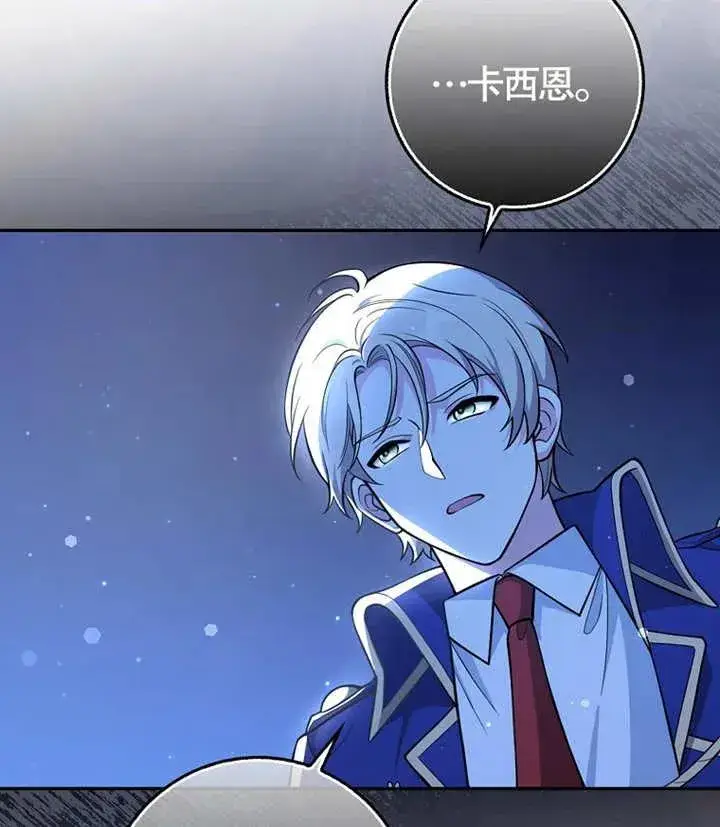 《朋友之间不应该这样》第06话图92