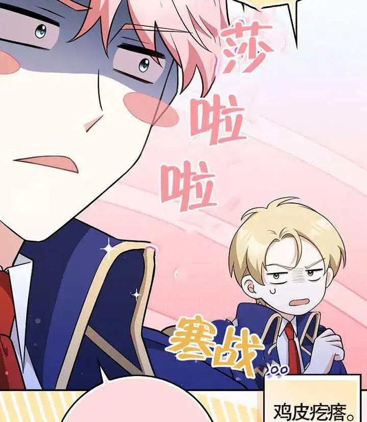 《朋友之间不应该这样》第06话图94