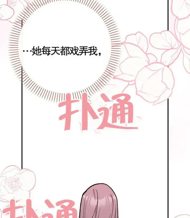 《朋友之间不应该这样》第06话图96