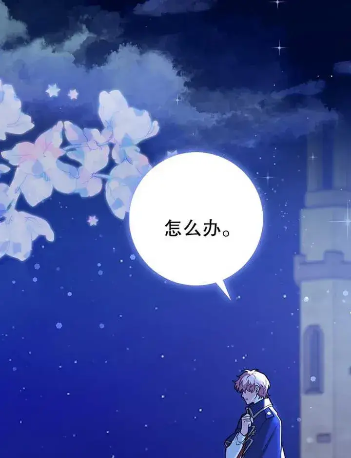《朋友之间不应该这样》第07话图10