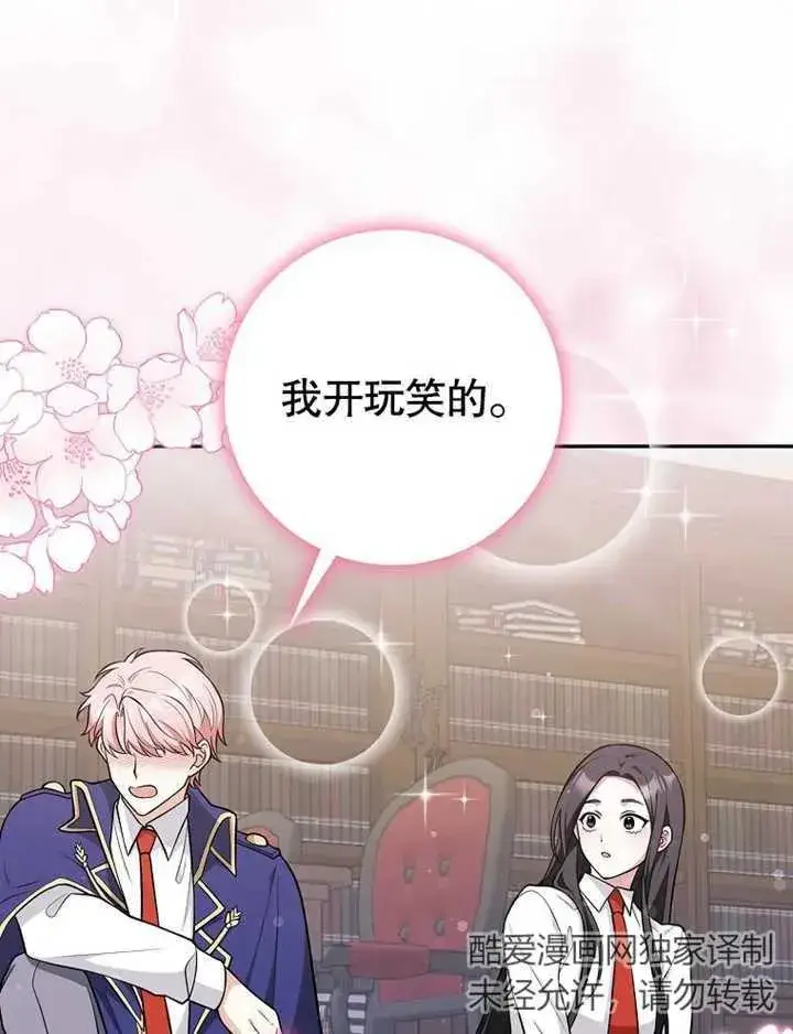 《朋友之间不应该这样》第07话图102
