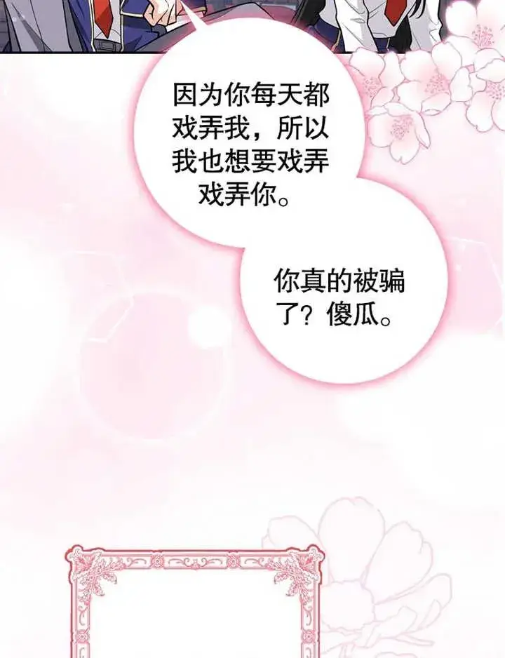 《朋友之间不应该这样》第07话图103