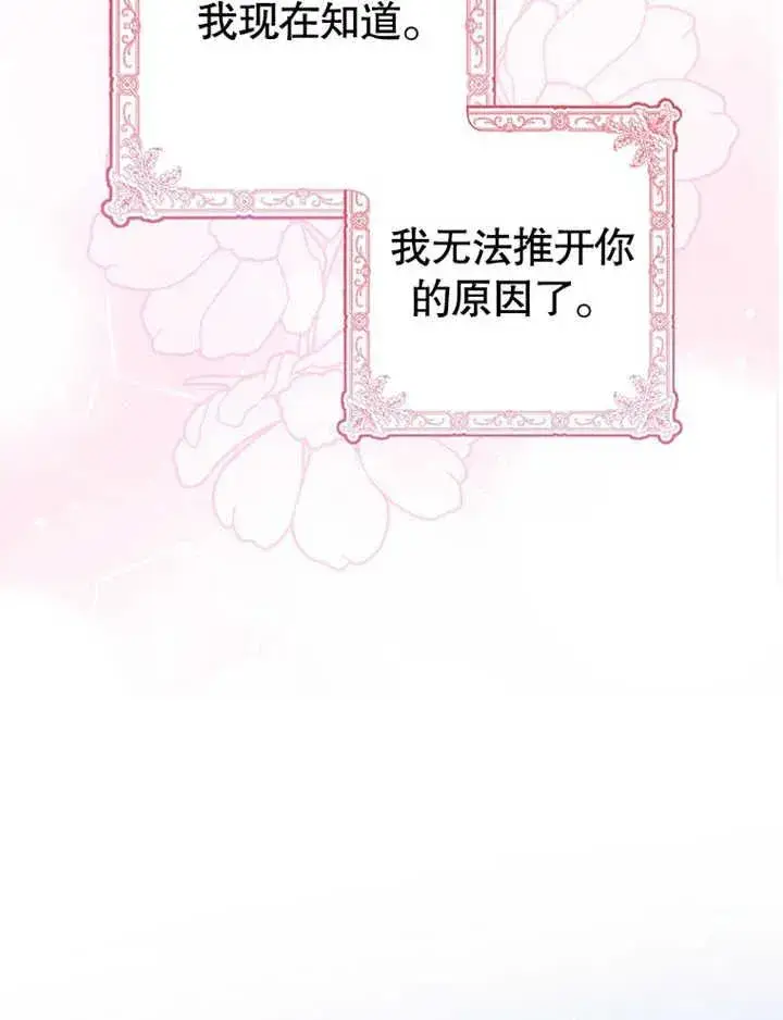 《朋友之间不应该这样》第07话图104