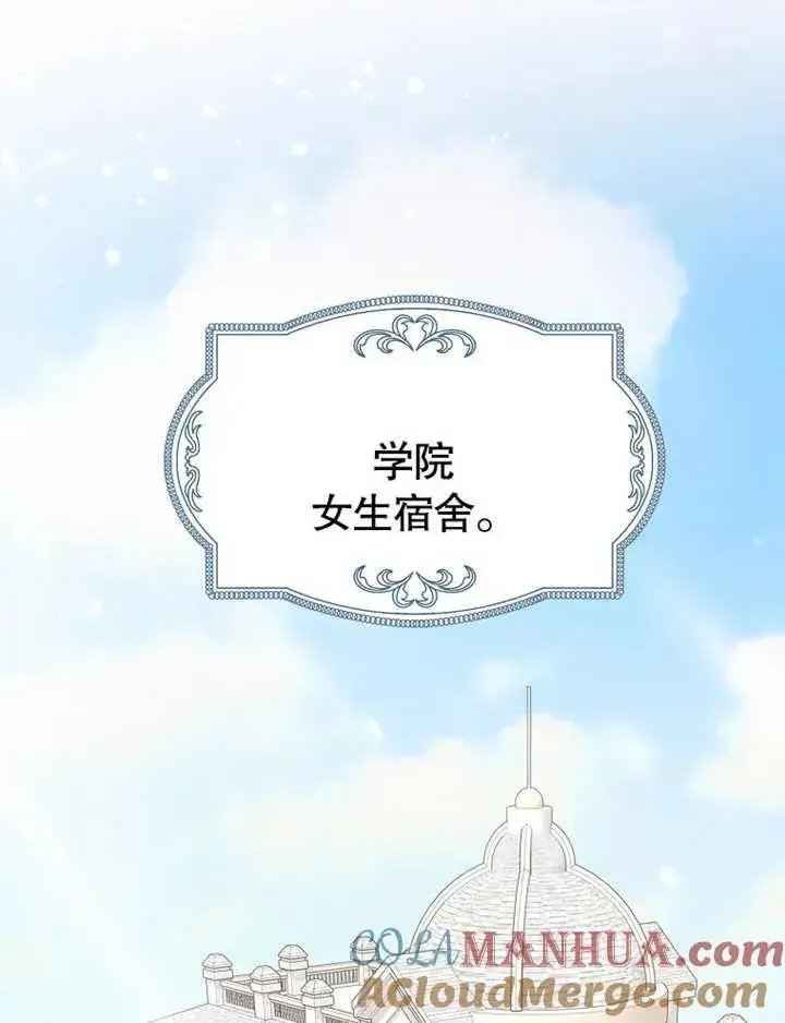 《朋友之间不应该这样》第07话图105