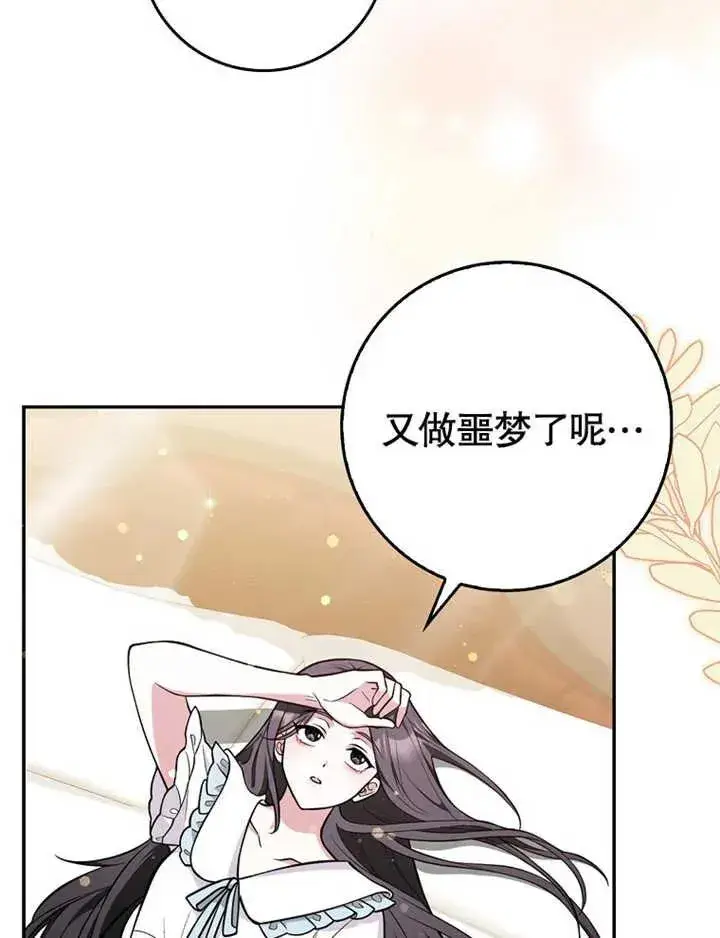 《朋友之间不应该这样》第07话图108