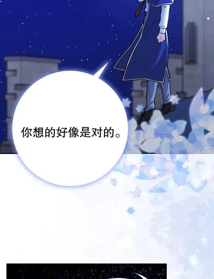 《朋友之间不应该这样》第07话图11