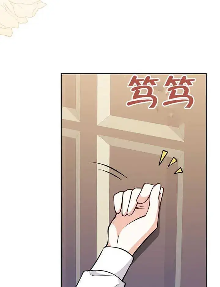 《朋友之间不应该这样》第07话图111
